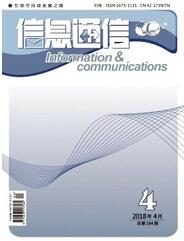 信息通信