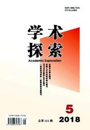 學術探索
