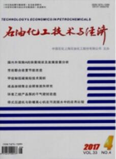 石油化工論文投稿
