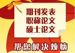 學術論文發表