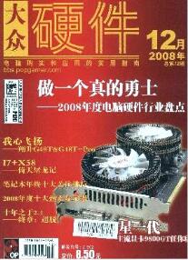 計算機工程師論文
