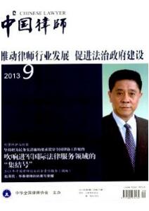 律師職稱論文