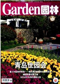 園林工程師論文
