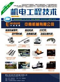 機電工程技術