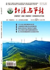 能源與節能