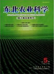 農業論文投稿