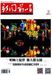 新聞前哨