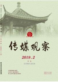 傳媒觀察