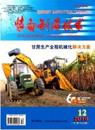 模具論文發表