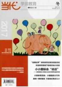 小學語文教育論文