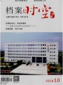 檔案工程師論文