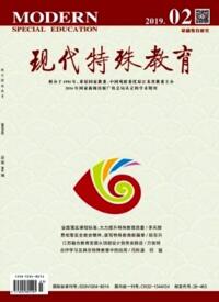 現代特殊教育