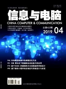 信息與電腦