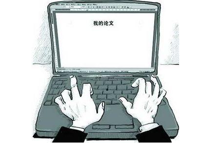 論文質量