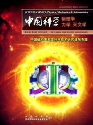中國科學