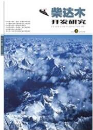 思想政治論文