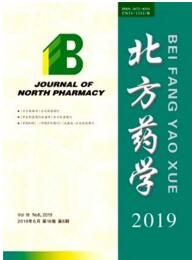 北方藥學