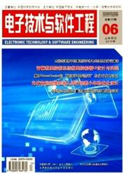 電子技術與軟件工程