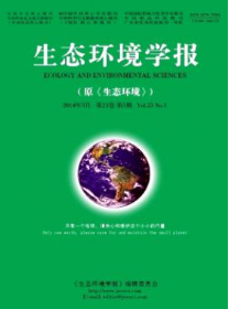 生態環境學報