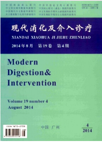 現代消化及介入診療