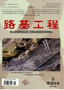 路基工程