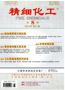 精細化工
