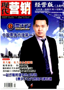 現代營銷