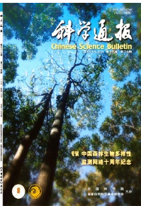 科學通報