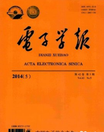 電子學報