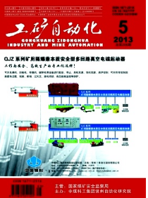 工礦自動化