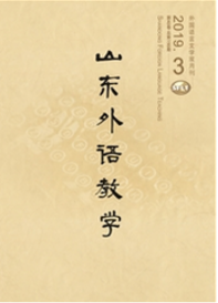 山東外語教學