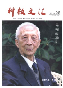 科教文匯
