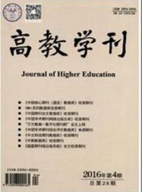 高教學刊