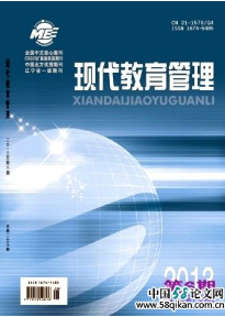 現代教育管理