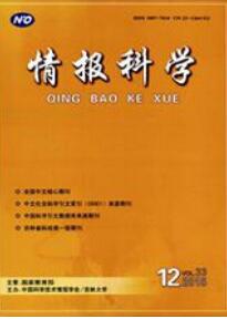 情報科學
