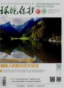 環境保護