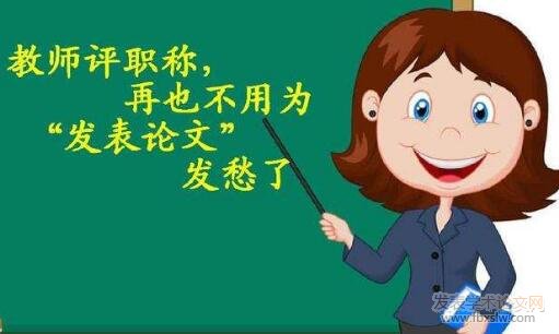 論文發表技巧