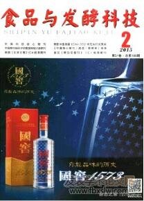 食品與發酵科技