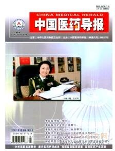 中國醫藥導報