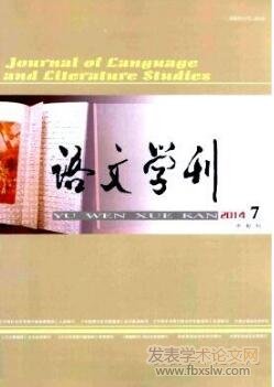 語文學刊