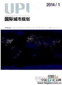 國際城市規劃