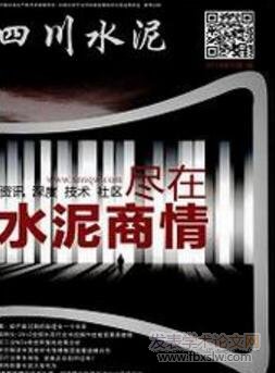 四川水泥