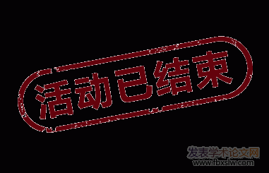 元旦活動已結束