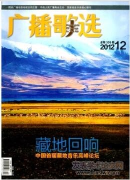 廣播歌選