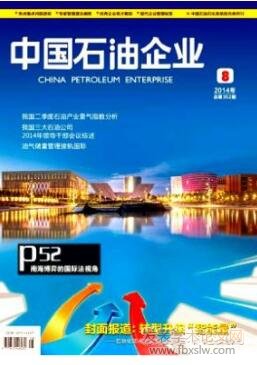 中國石油企業