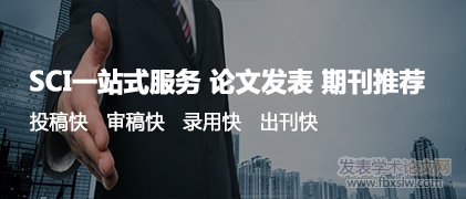 sci論文發表