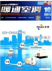 暖通空調