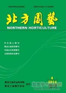 北方園藝