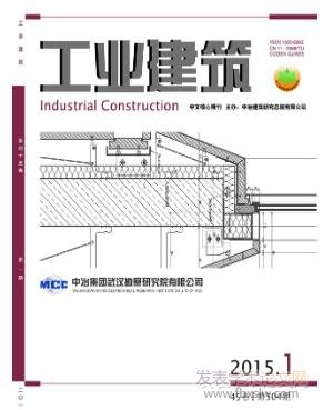 工業建筑