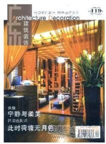建筑裝飾